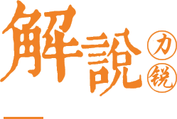 技術(shù)優(yōu)勢(shì)